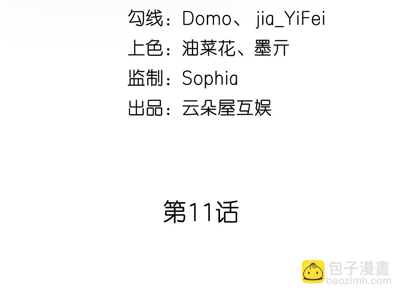 第11话 衣冠禽兽(1/2)-第12话