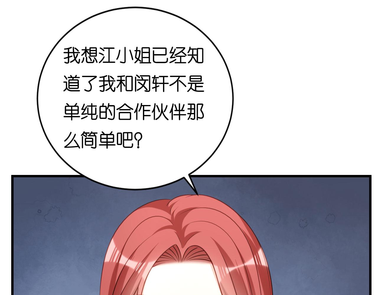 第109话 当面交锋(1/2)-第110话