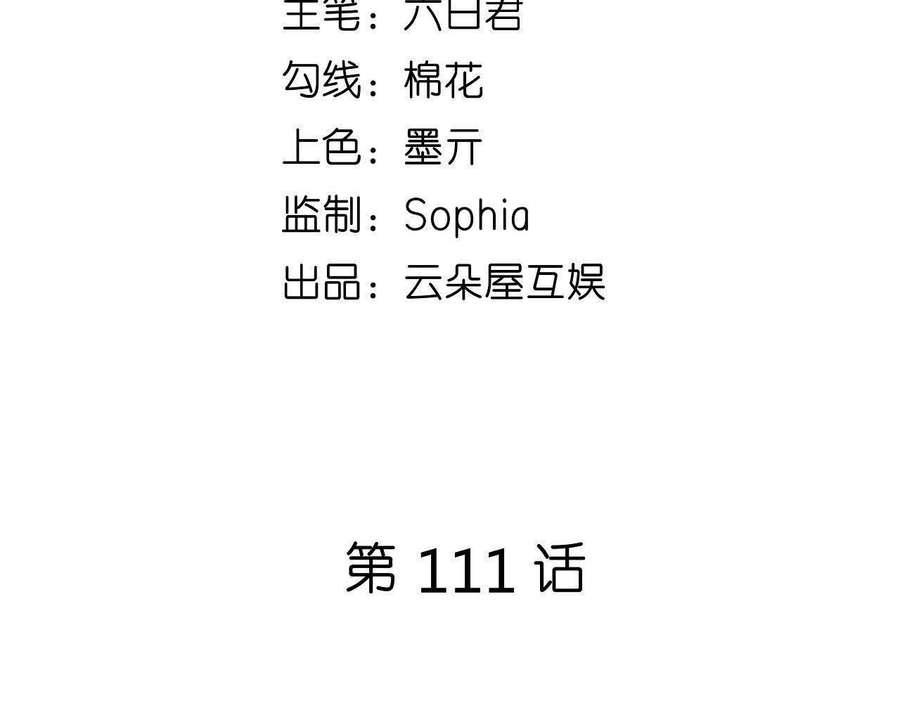 第111话 紧急住院(1/2)-第112话