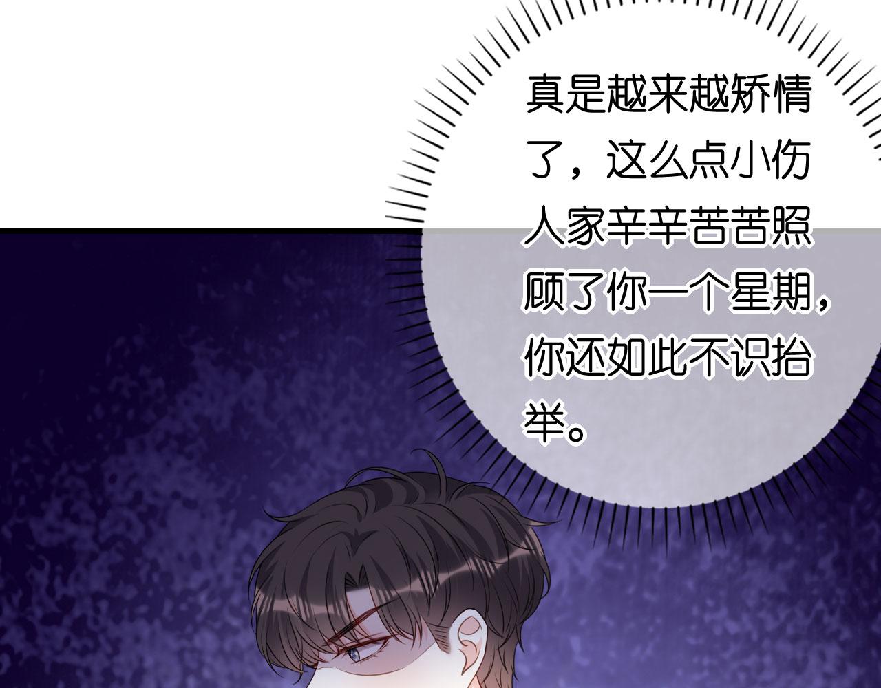 第111话 紧急住院(1/2)-第112话