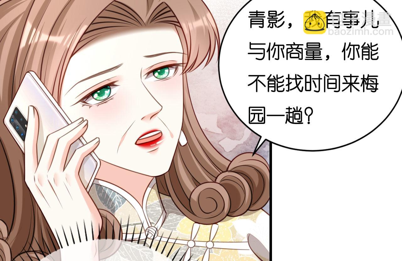 第115话 再回梅园(1/2)-第116话