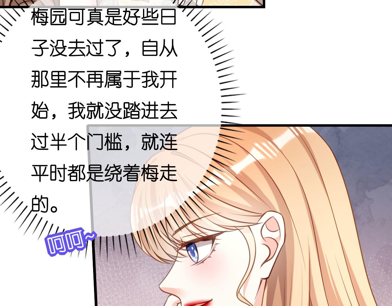 第115话 再回梅园(1/2)-第116话