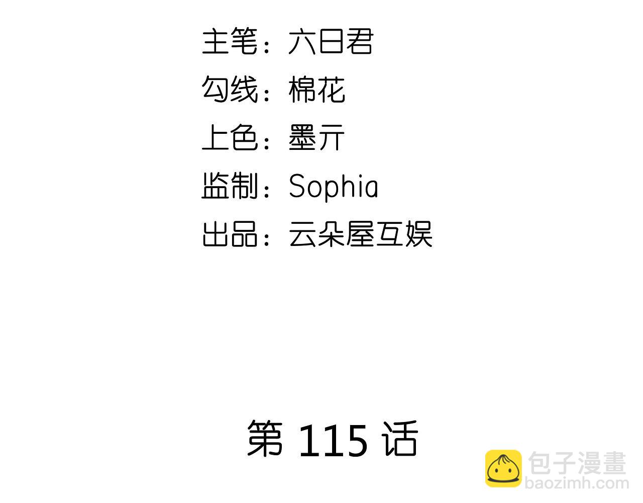 第115话 再回梅园(1/2)-第116话