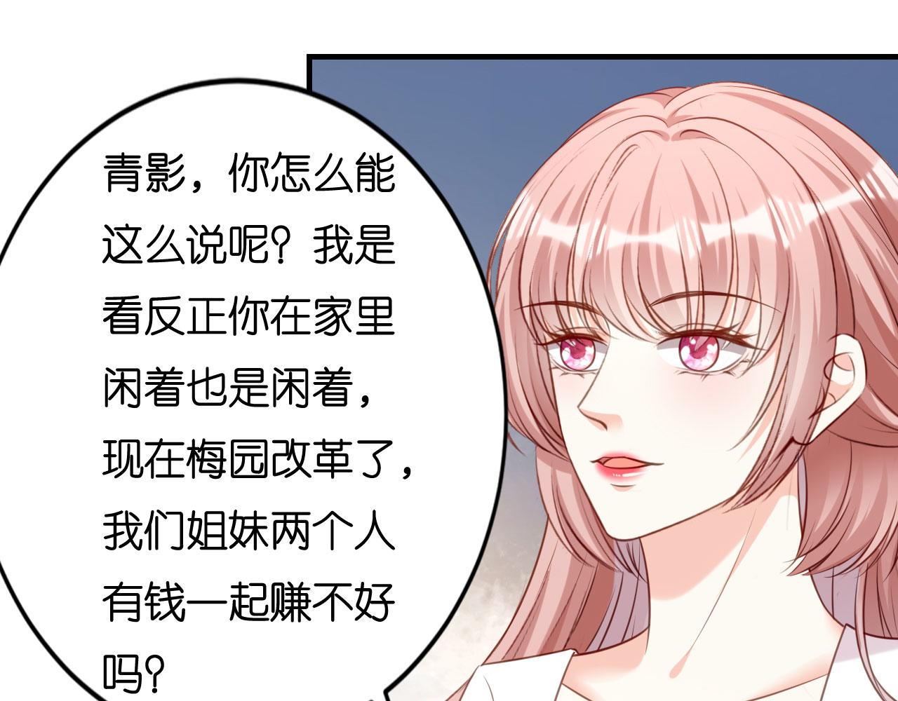 第117话 决裂(1/2)-第118话