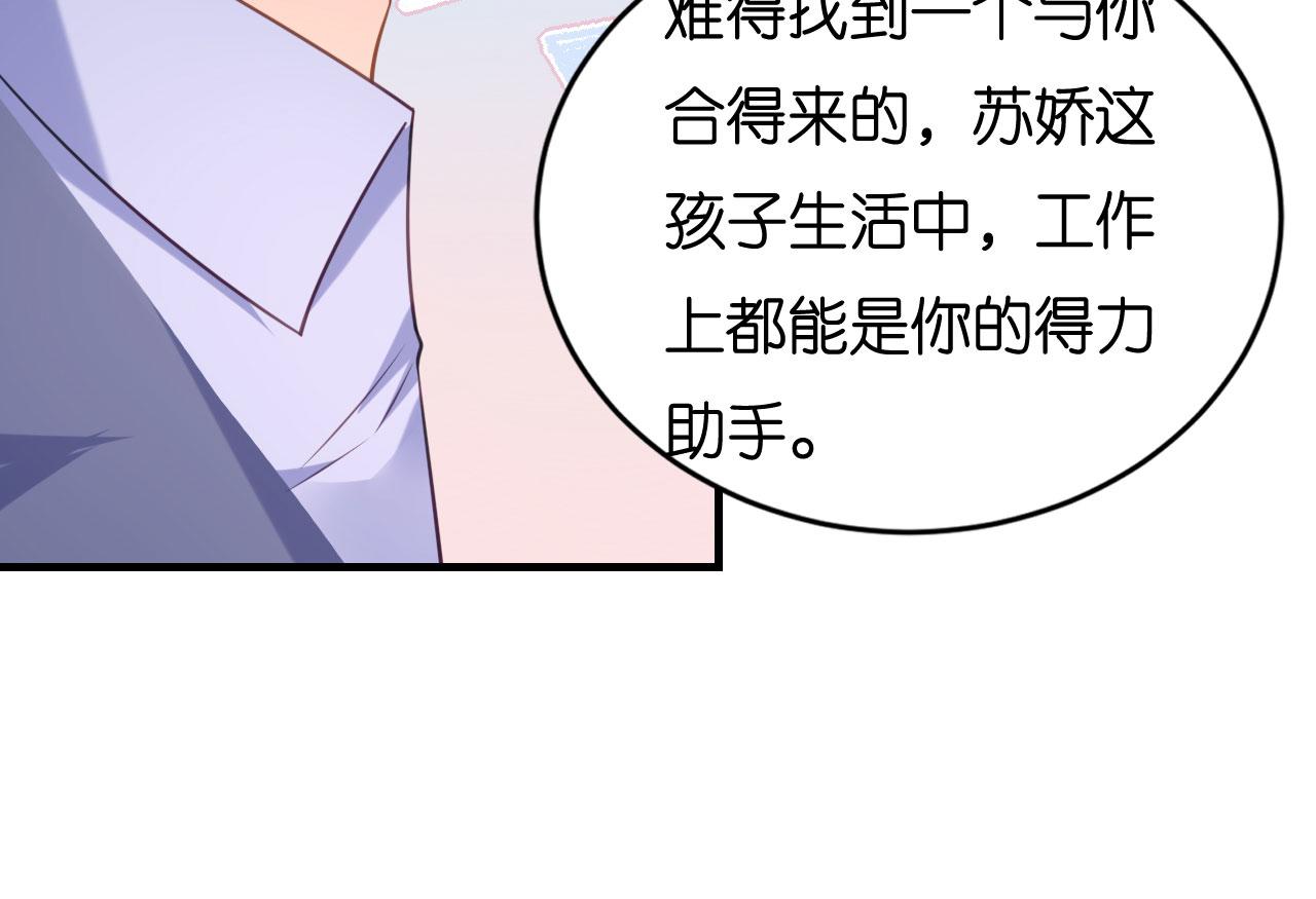 無法擁有的你 - 第119話 逼婚(1/2) - 6