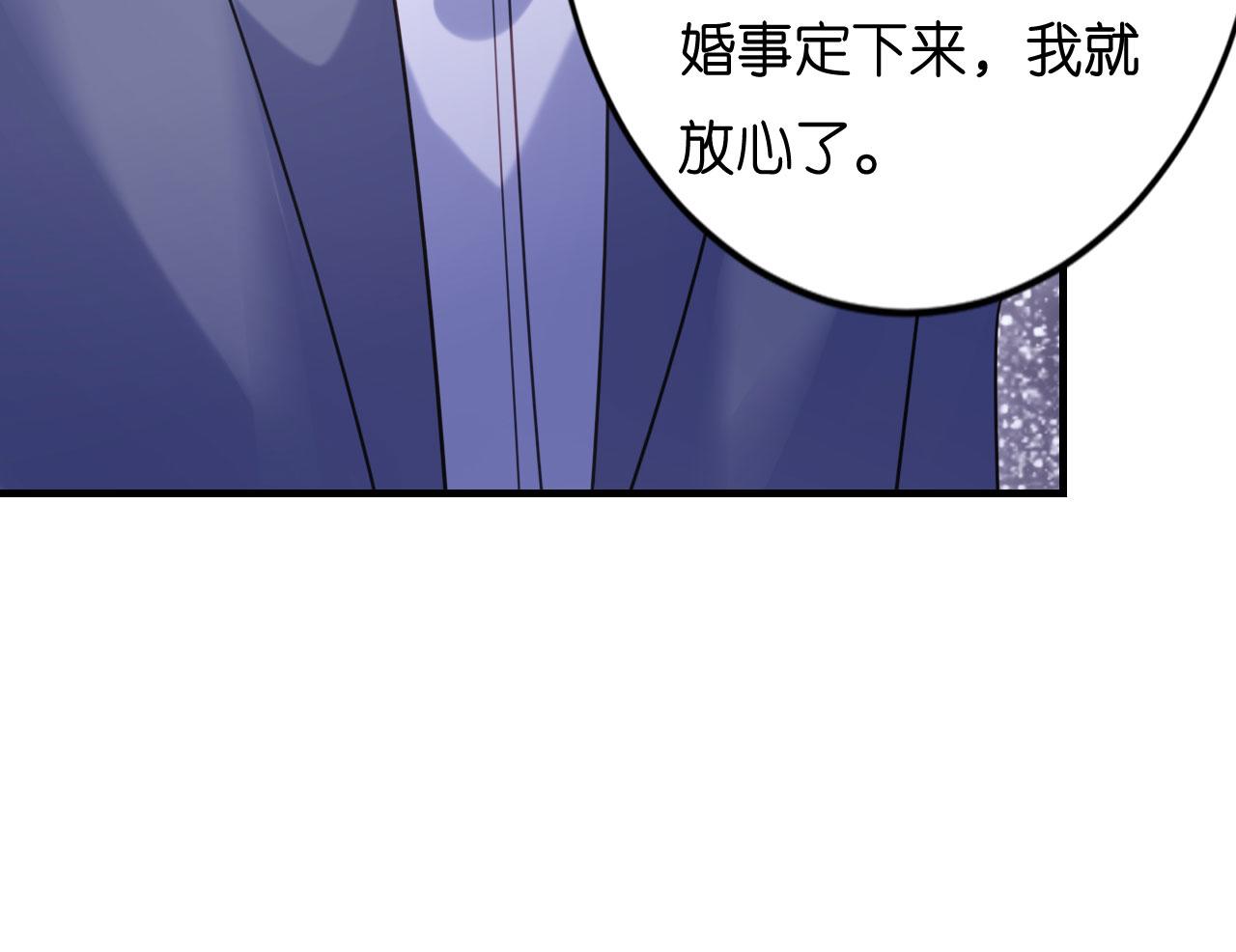 第119话 逼婚(1/2)-第120话