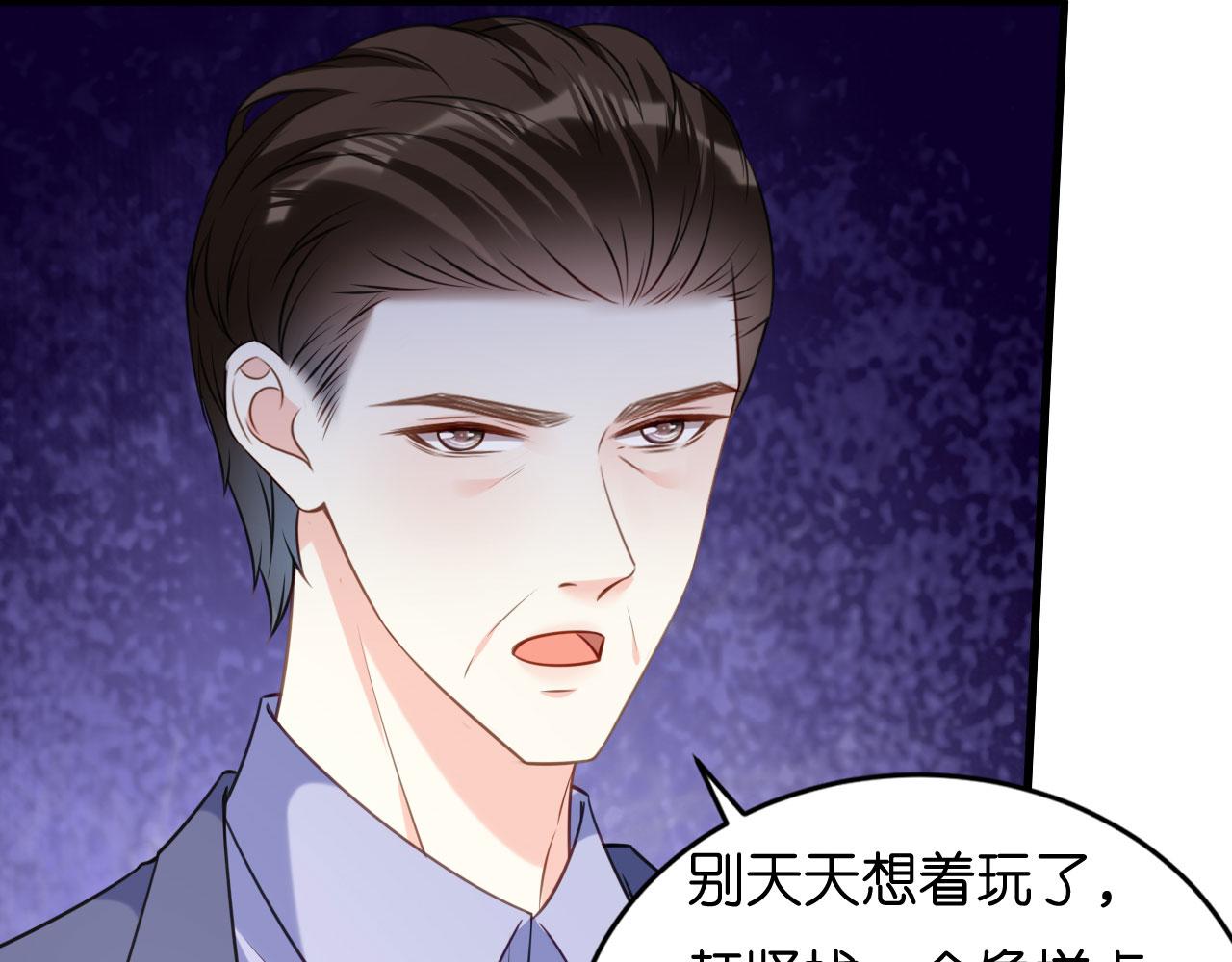 第119话 逼婚(1/2)-第120话