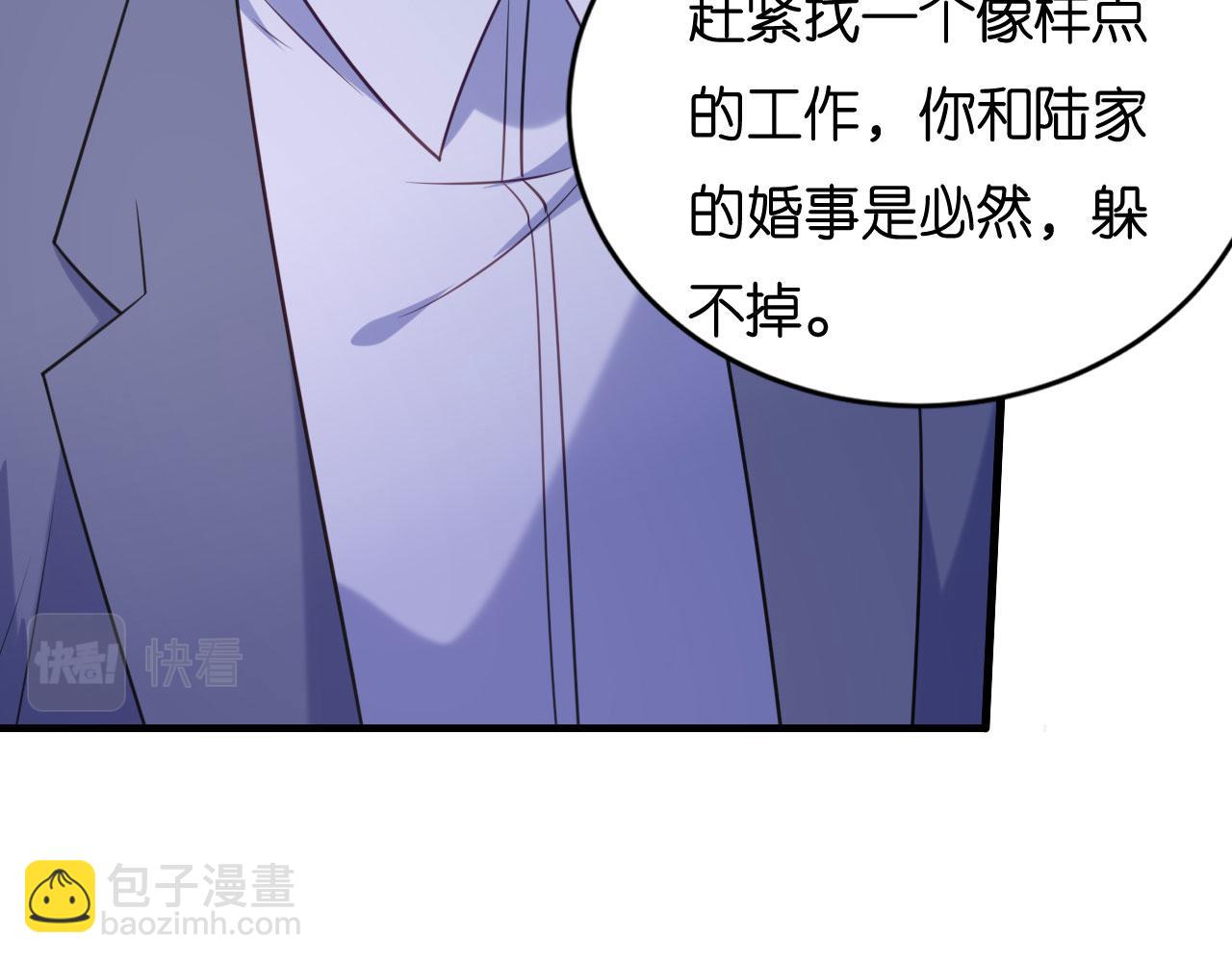 第119话 逼婚(1/2)-第120话