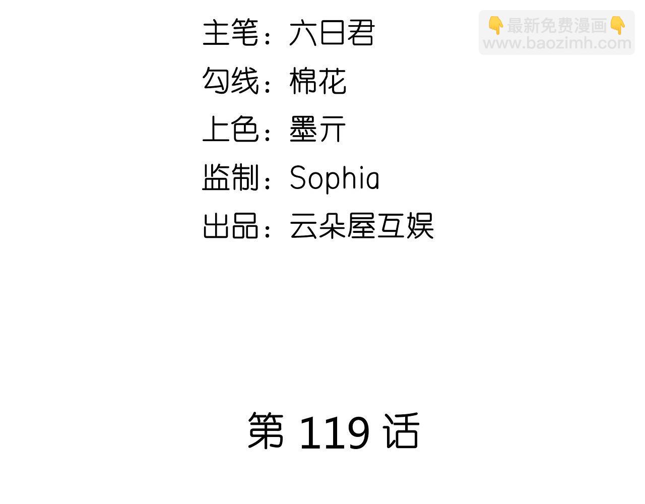 第119话 逼婚(1/2)-第120话