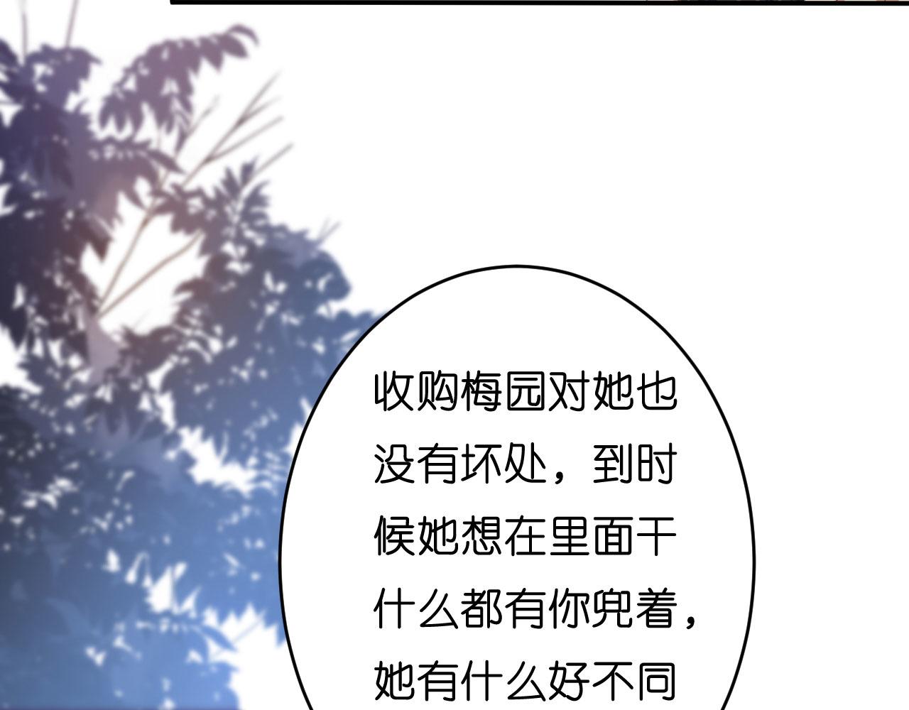 第13话 懊恼的合伙人(1/3)-第14话