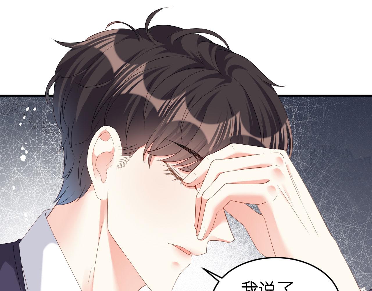 第13话 懊恼的合伙人(1/3)-第14话