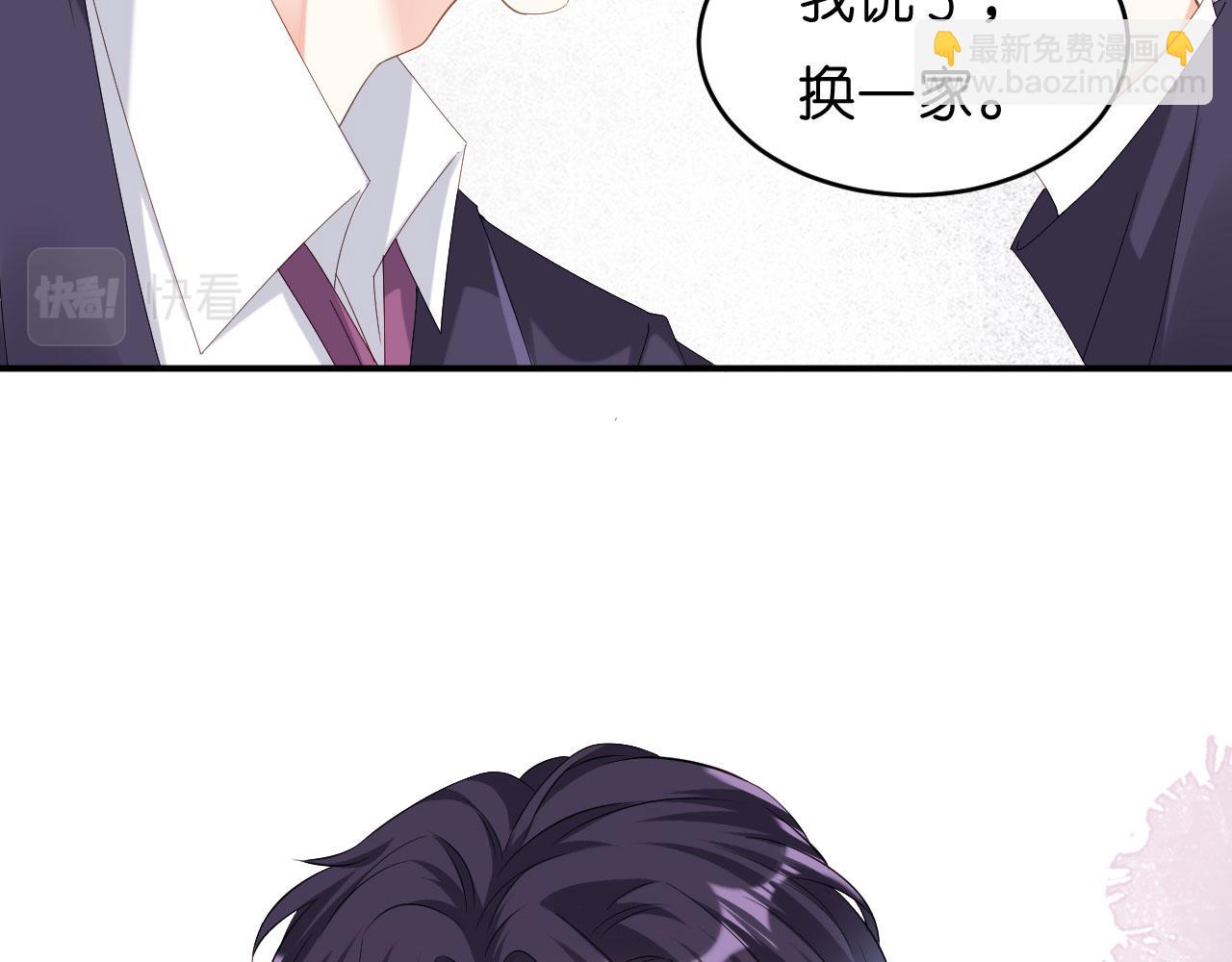 第13话 懊恼的合伙人(1/3)-第14话