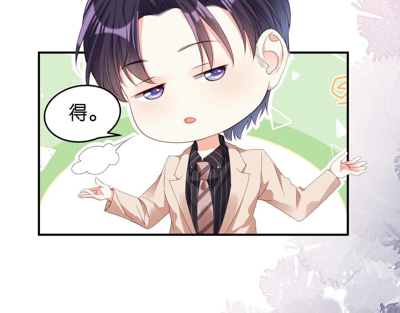 第13话 懊恼的合伙人(1/3)-第14话