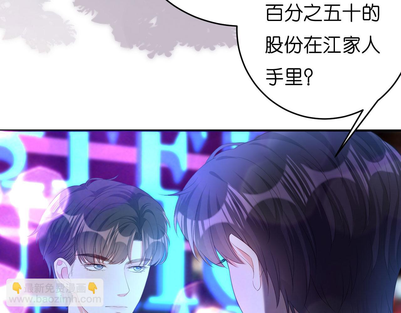 第13话 懊恼的合伙人(1/3)-第14话