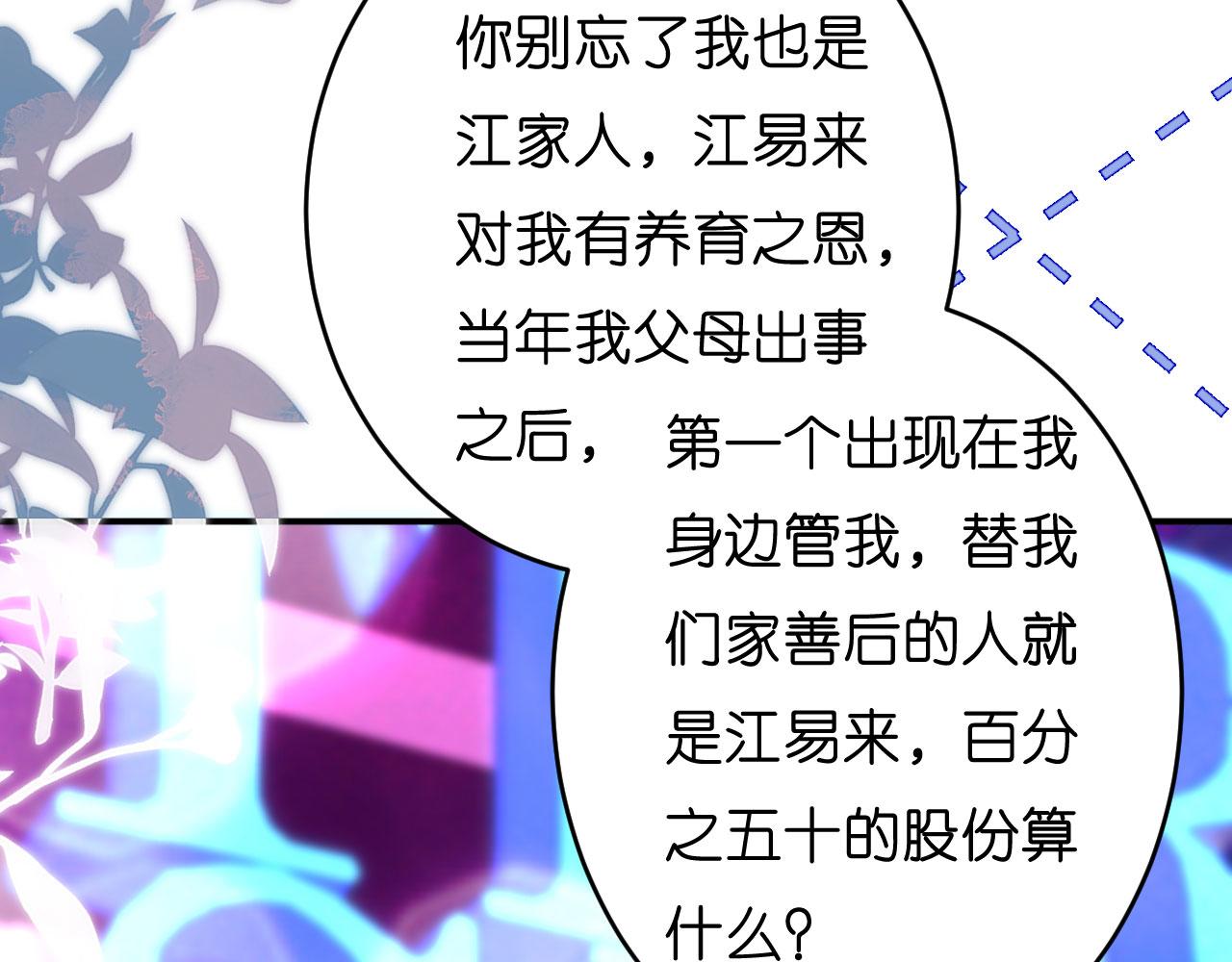 第13话 懊恼的合伙人(1/3)-第14话