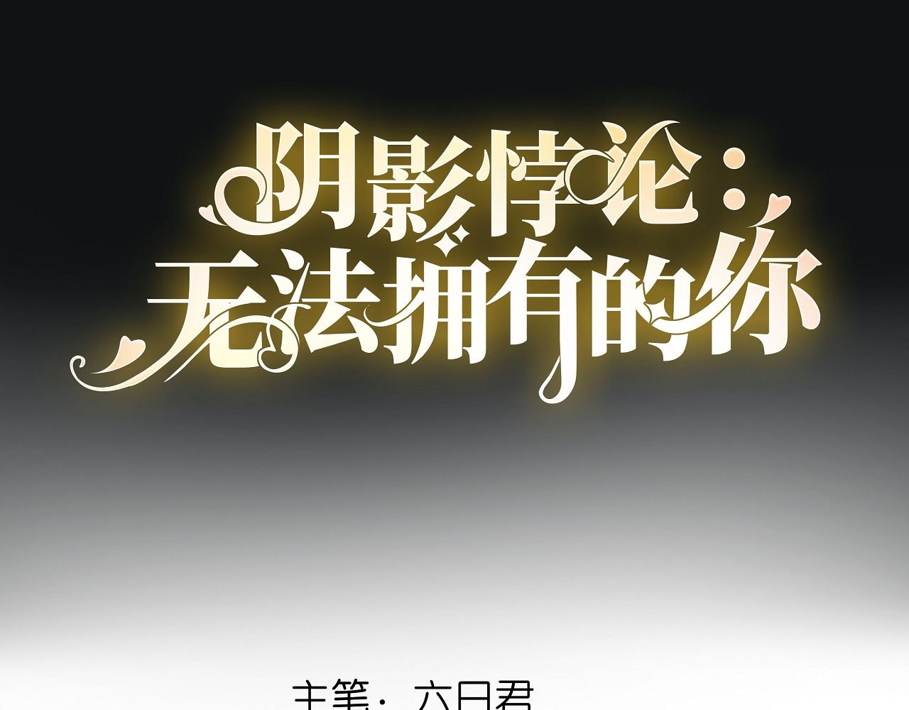 第13话 懊恼的合伙人(1/3)-第14话