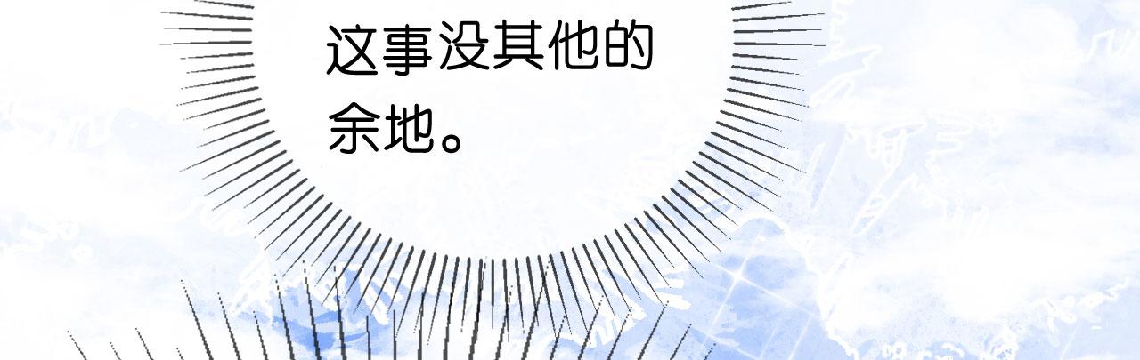 第13话 懊恼的合伙人(1/3)-第14话