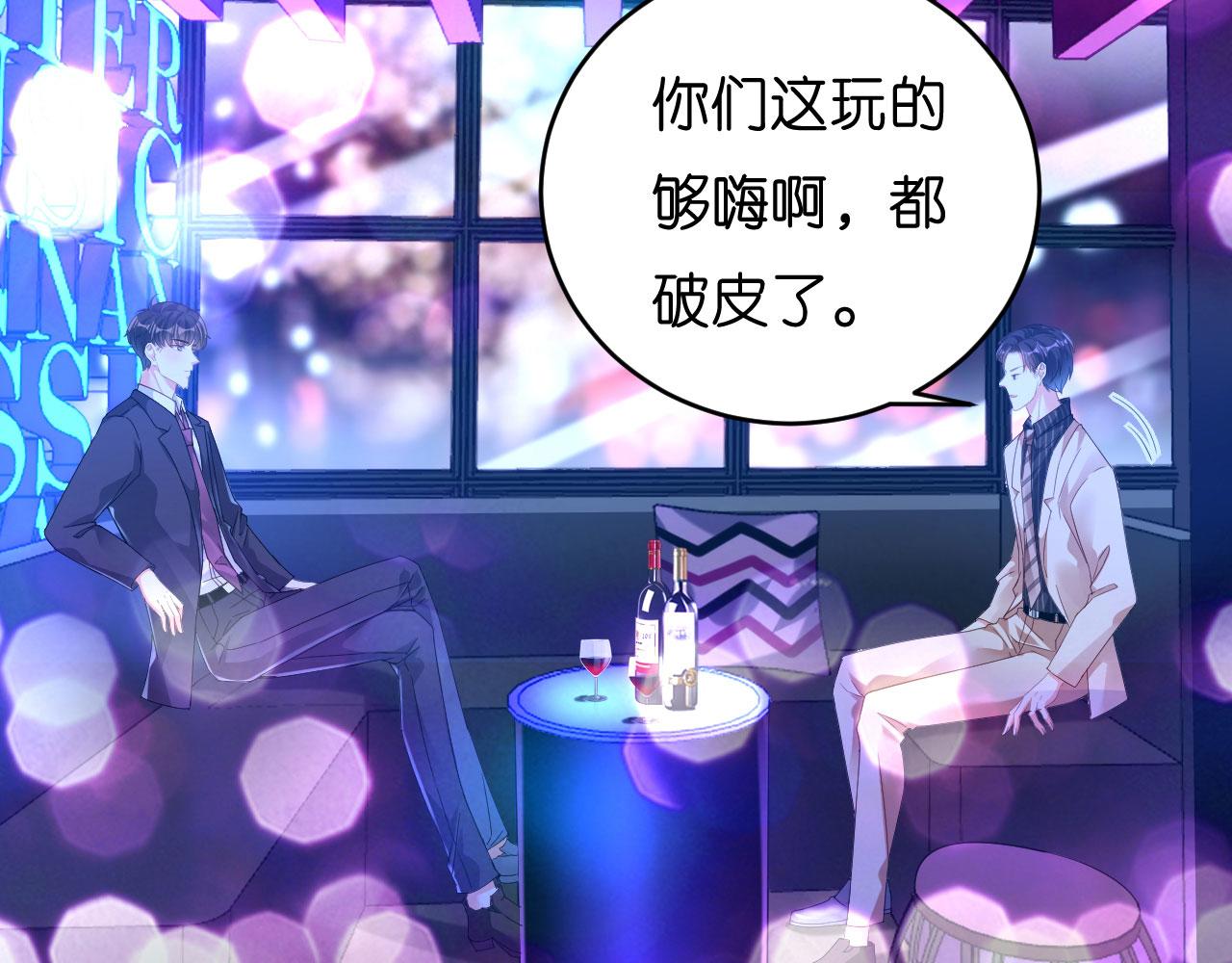 第13话 懊恼的合伙人(1/3)-第14话