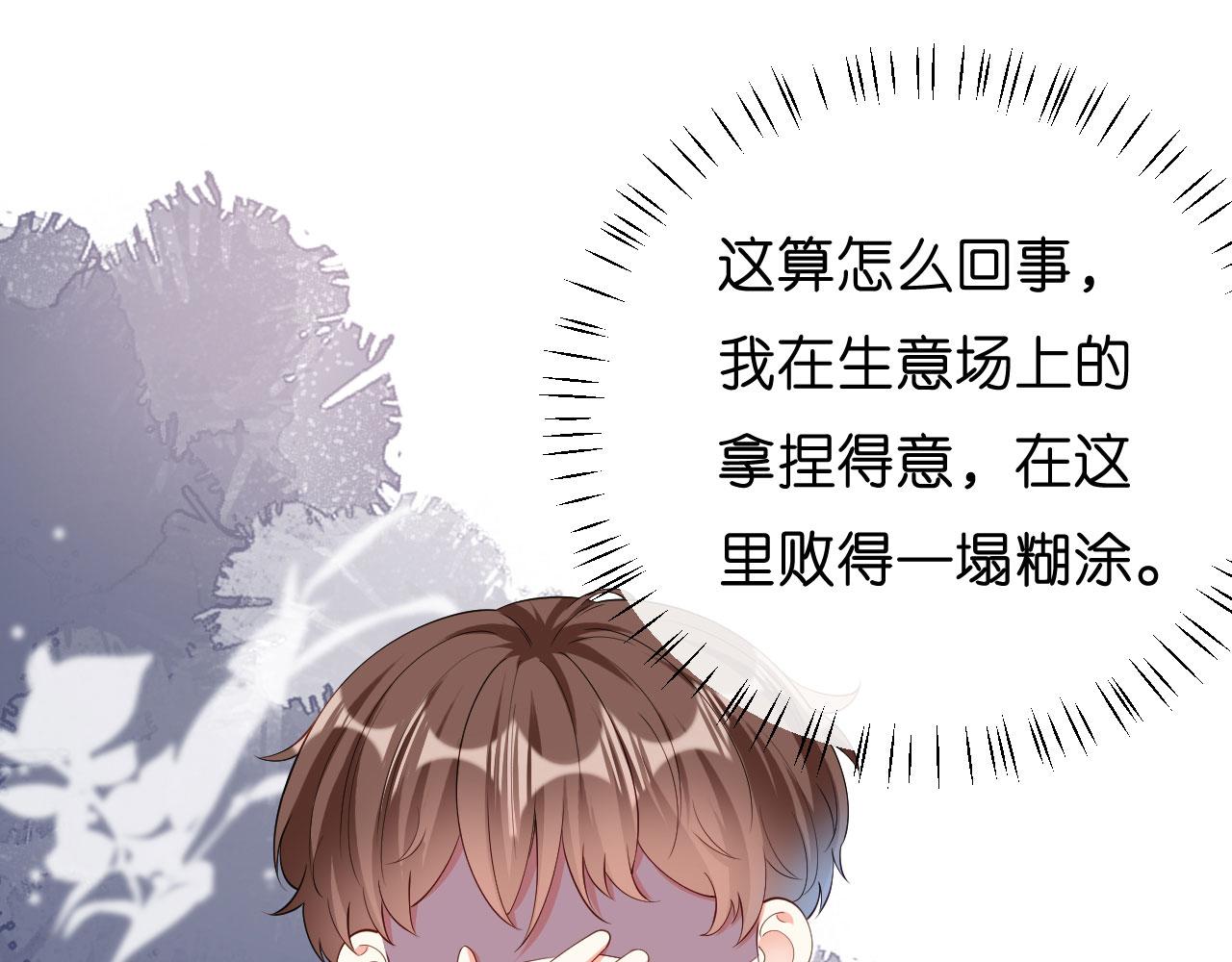 第15话 二虎相争(1/3)-第16话