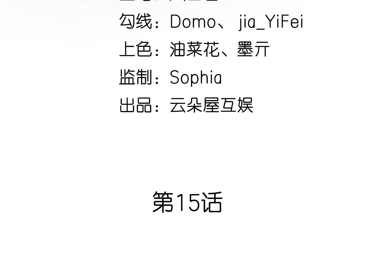 第15话 二虎相争(1/3)-第16话