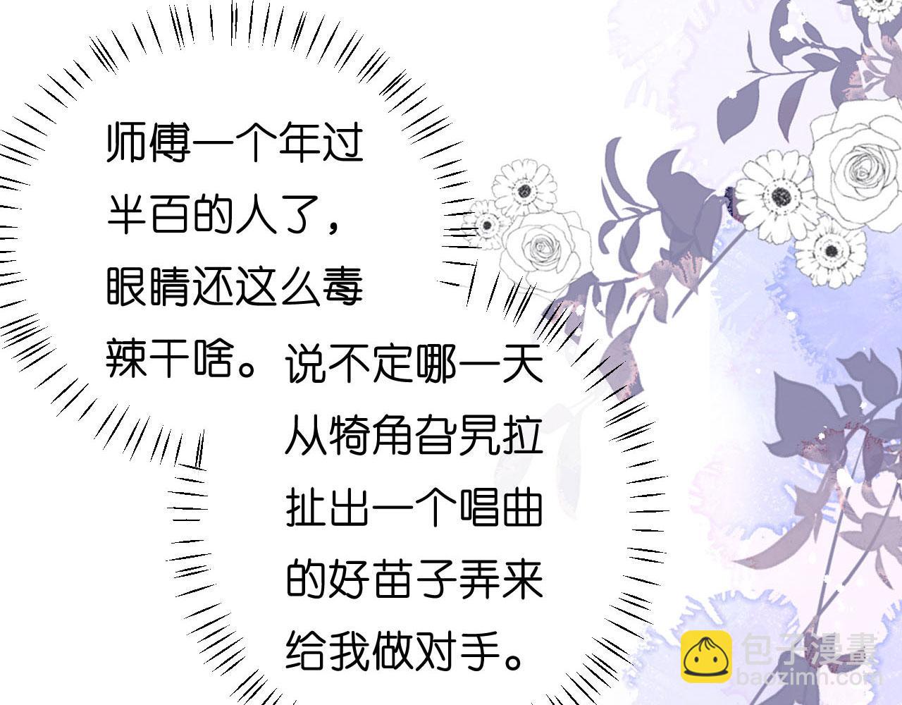 第17话 怡舒归来(1/2)-第18话