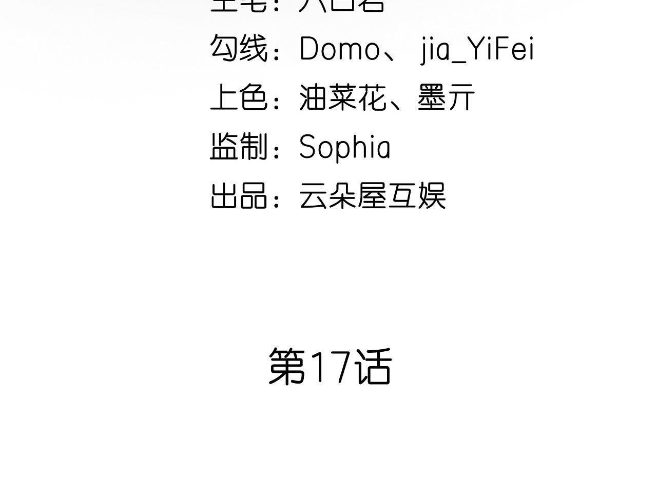 第17话 怡舒归来(1/2)-第18话