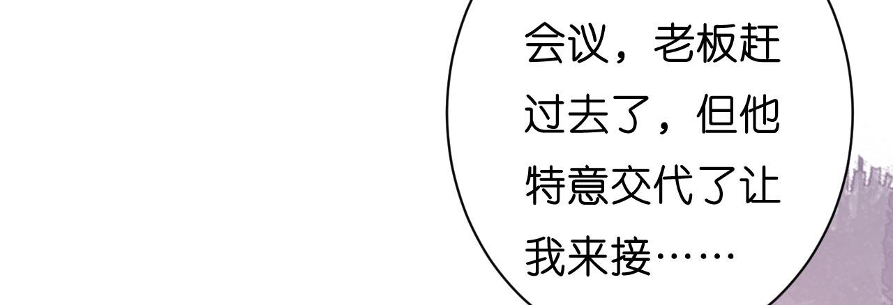 第19话 大小姐脾气(1/3)-第20话