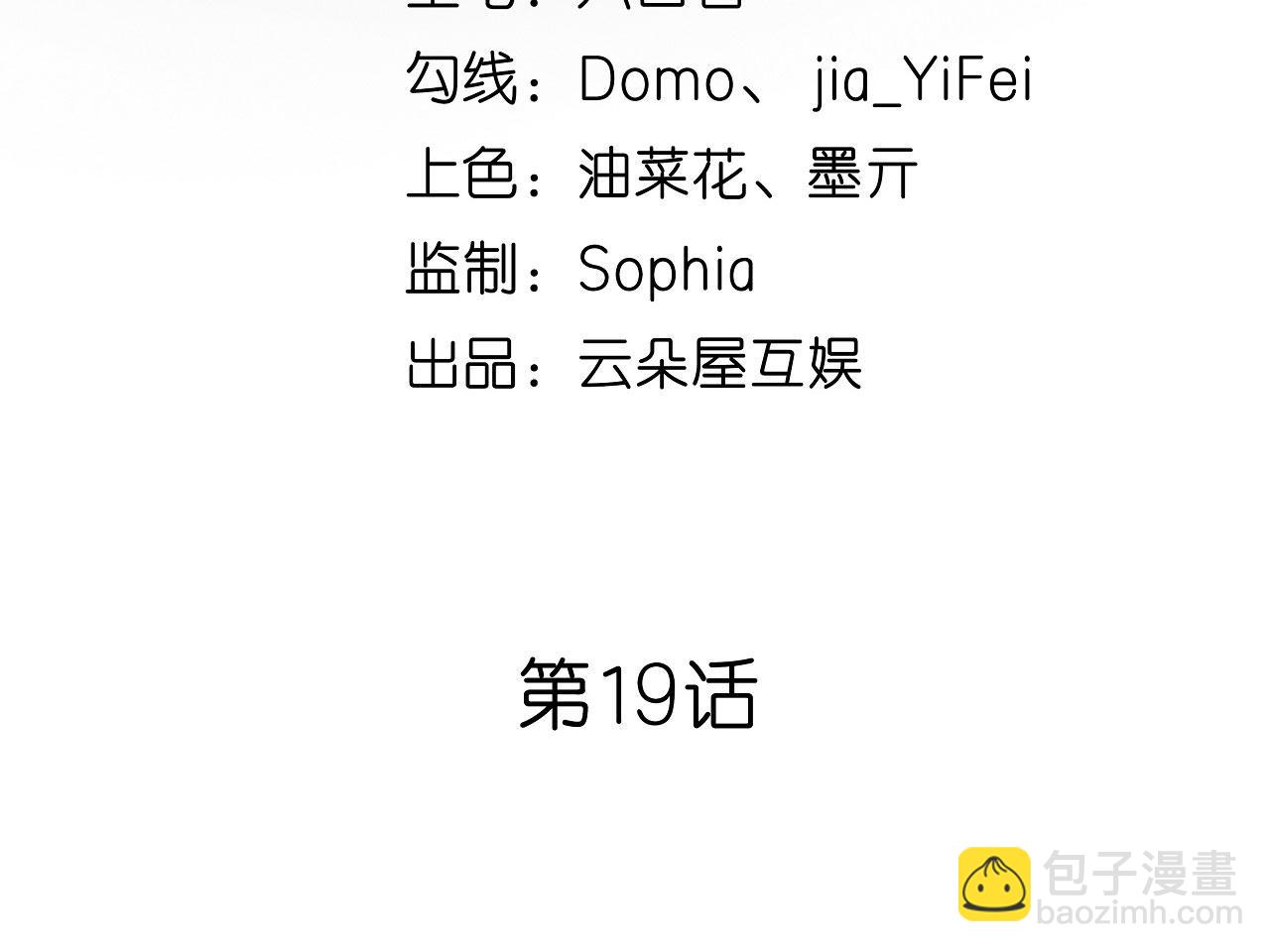 第19话 大小姐脾气(1/3)-第20话