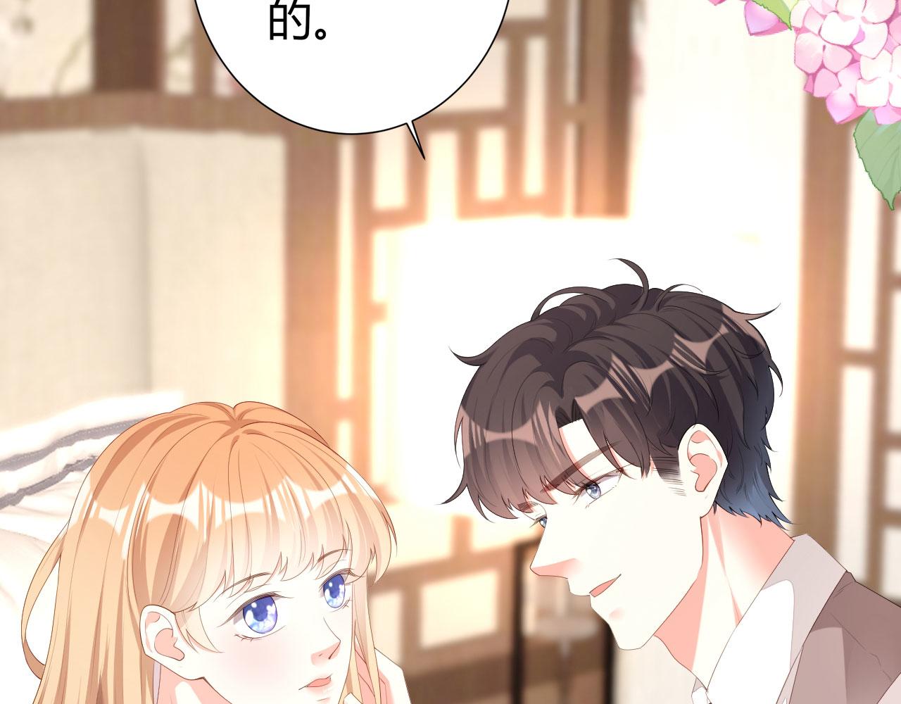 第21话 哄人方法(1/2)-第22话