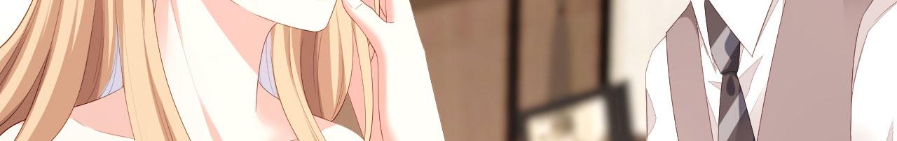 第21话 哄人方法(1/2)-第22话