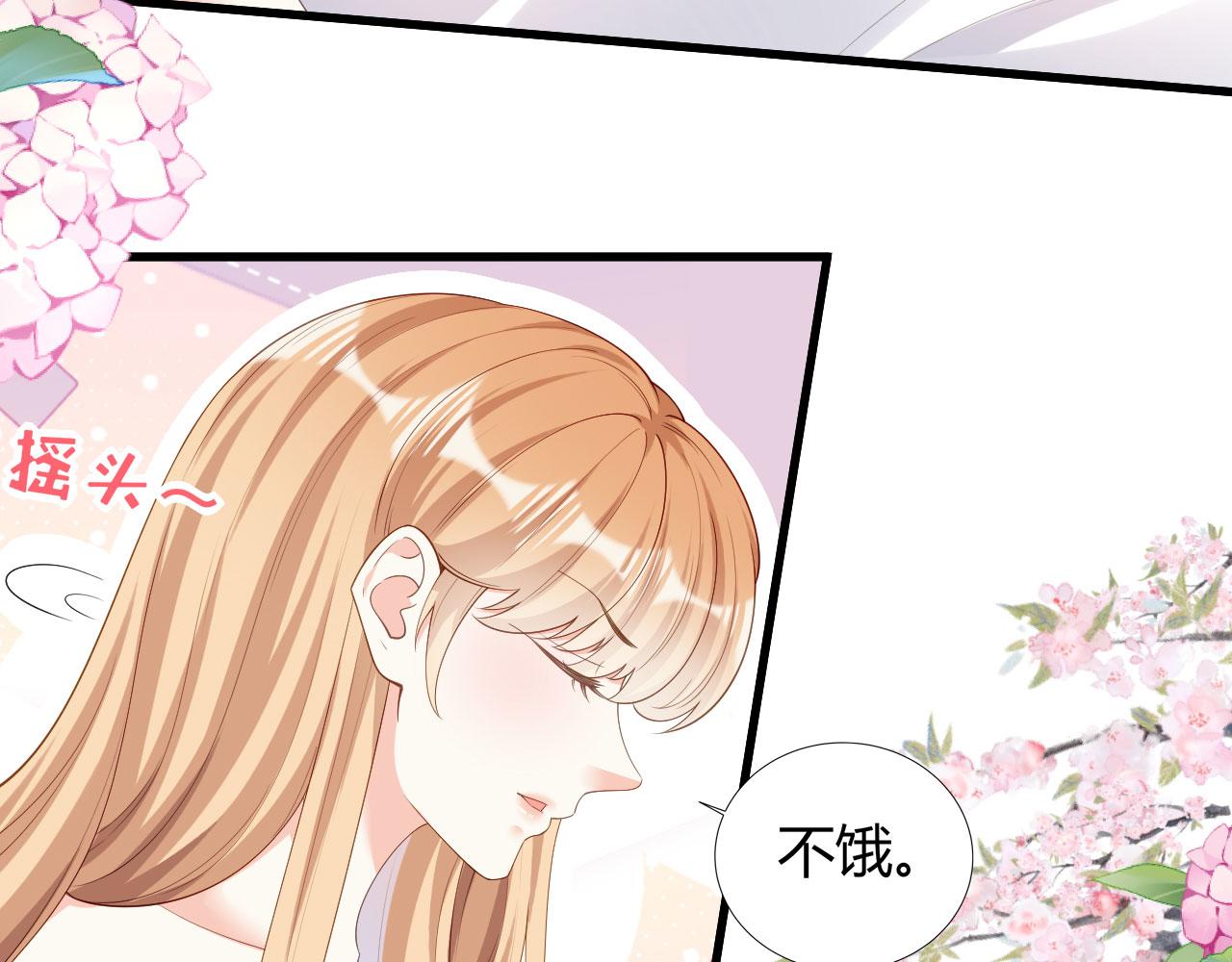 第21话 哄人方法(1/2)-第22话