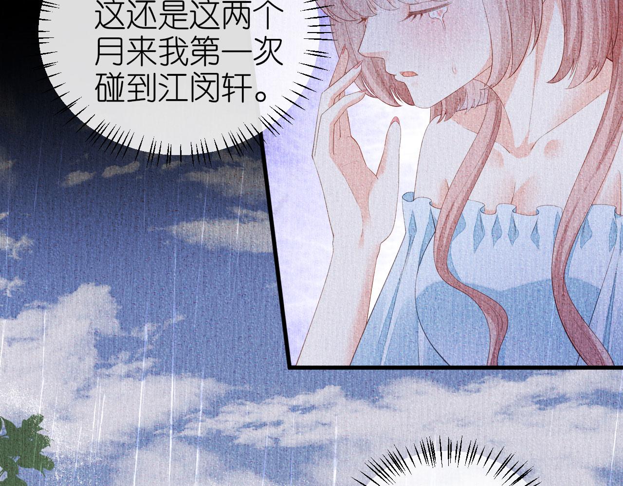 第23话 陆家千金(1/3)-第24话