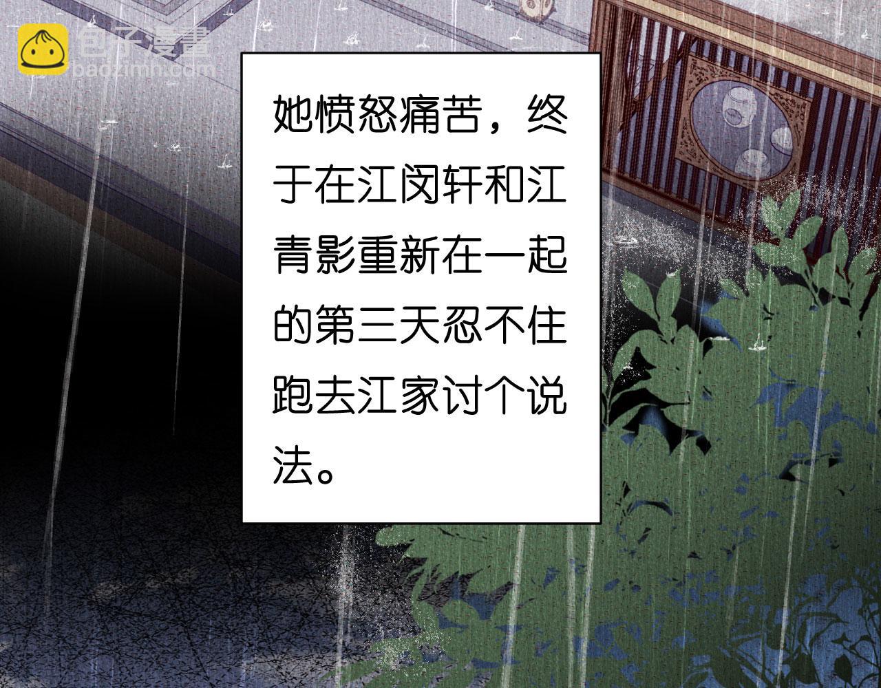 第23话 陆家千金(1/3)-第24话