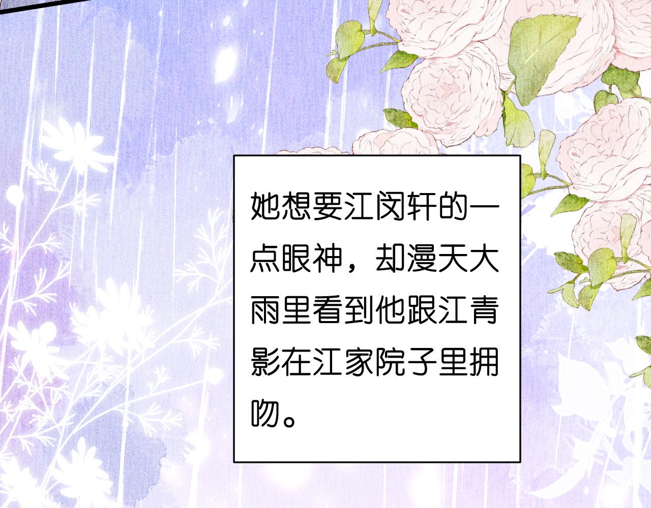 第23话 陆家千金(1/3)-第24话