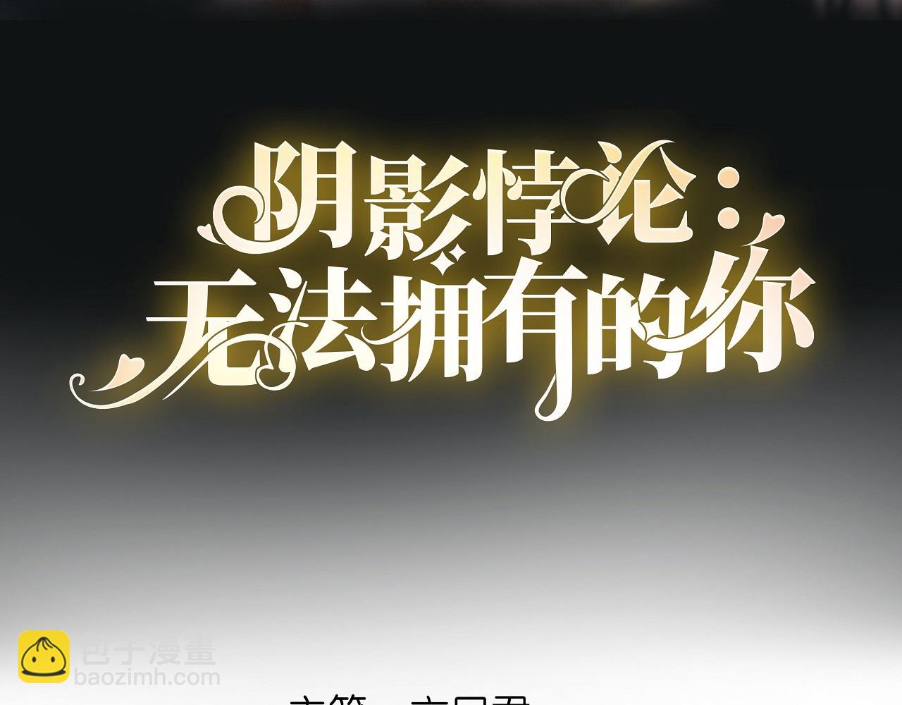 第23话 陆家千金(1/3)-第24话