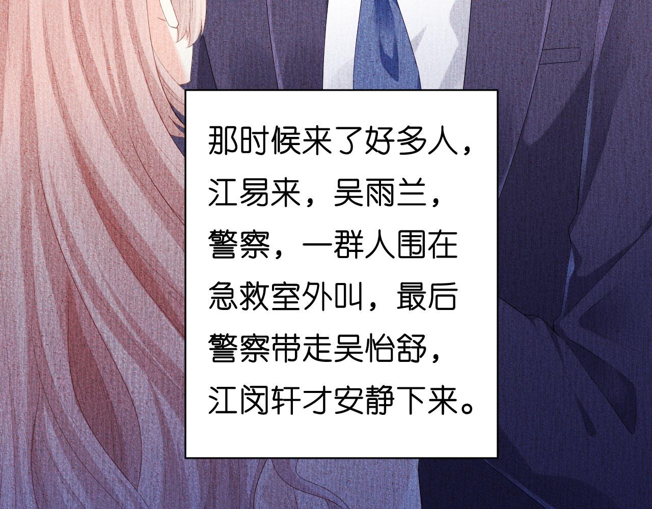 第23话 陆家千金(1/3)-第24话