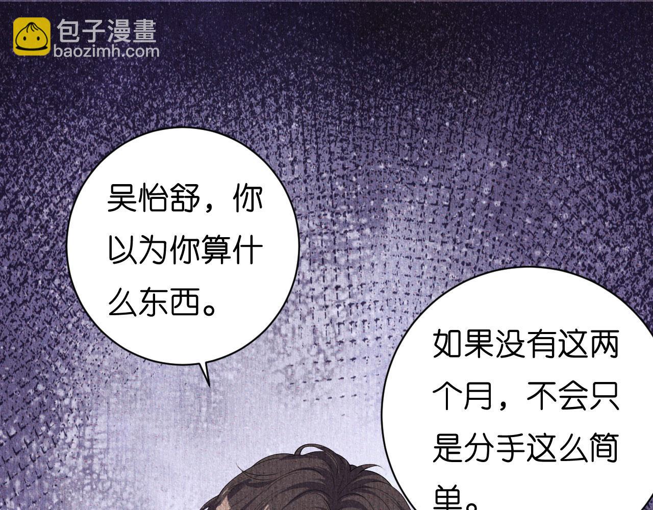 第23话 陆家千金(1/3)-第24话