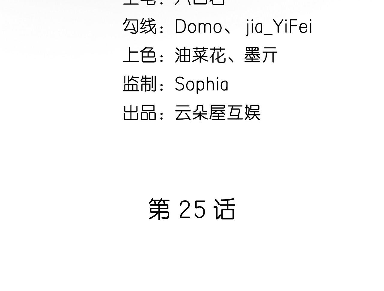 第25话 折腾人(1/3)-第26话