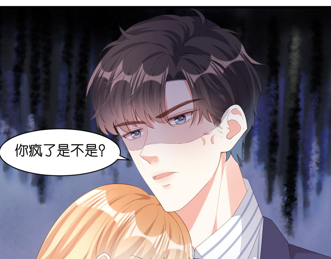 第27话 恩宠(1/2)-第28话