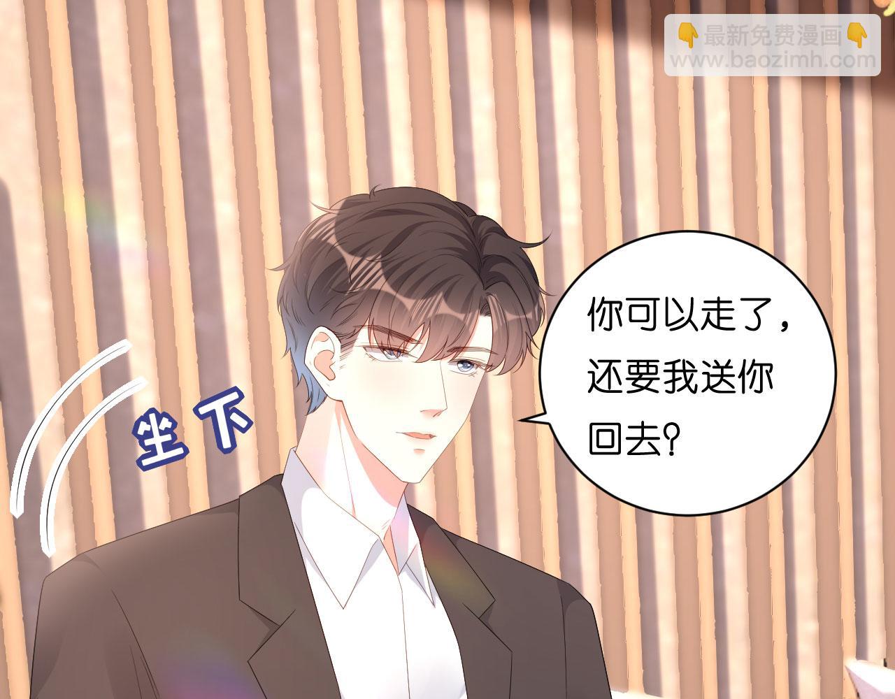 第29话 陆少爷出手(1/2)-第30话