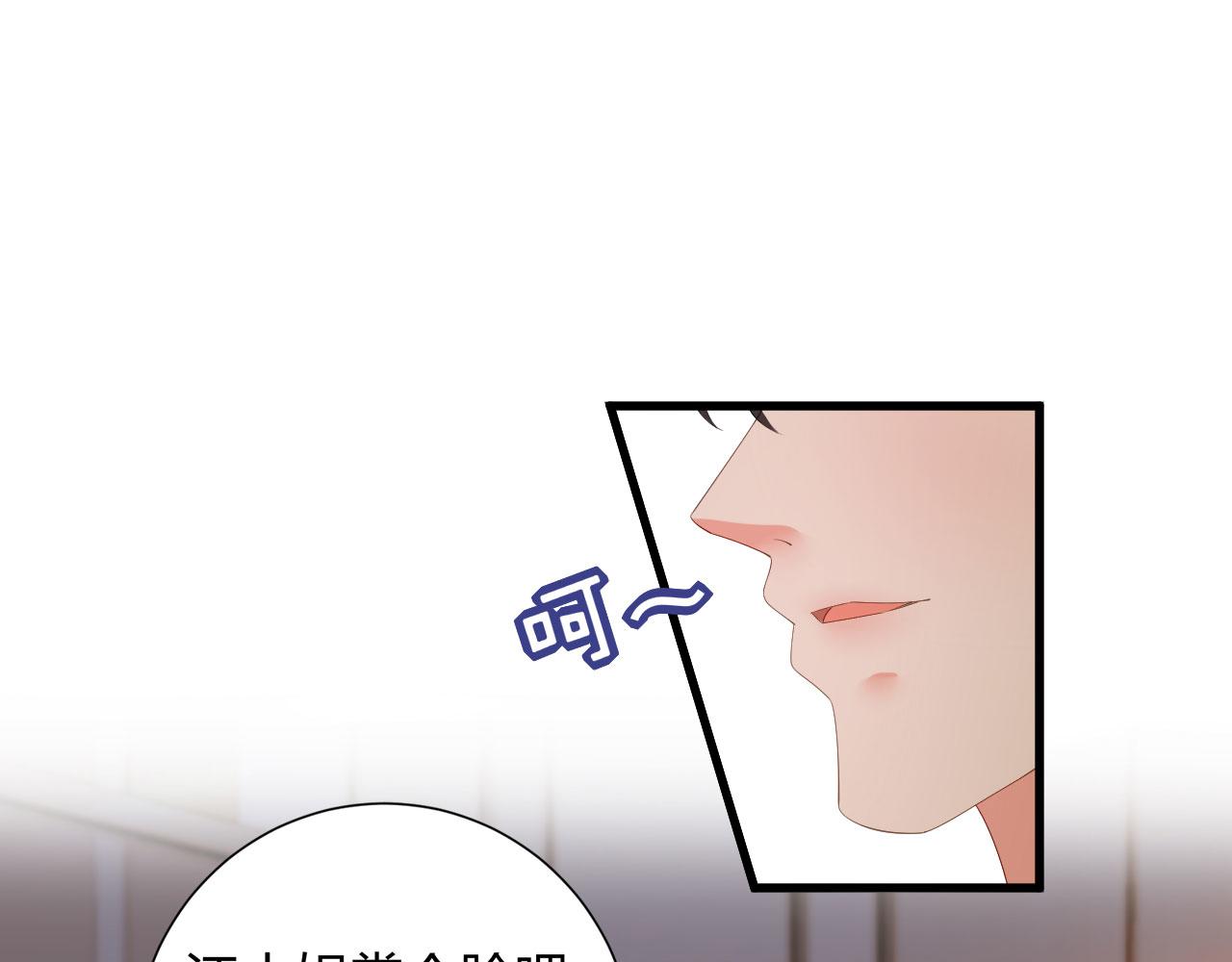 第29话 陆少爷出手(1/2)-第30话