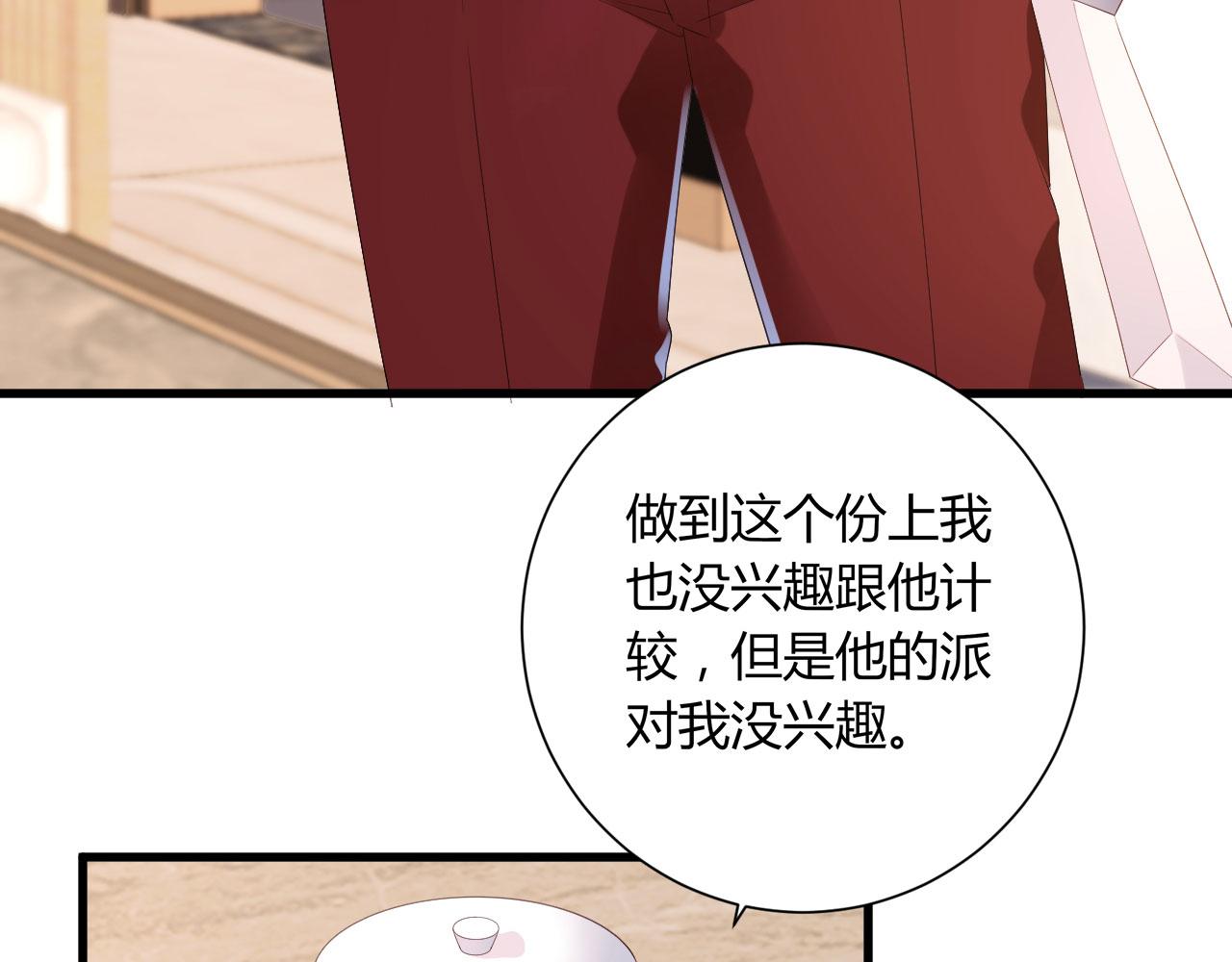 第29话 陆少爷出手(1/2)-第30话