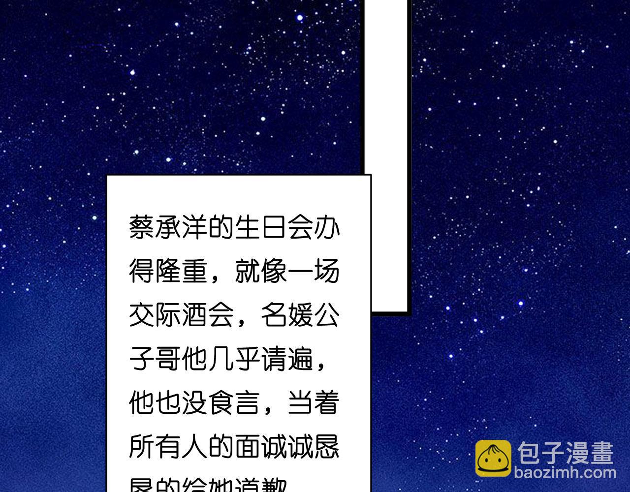 第29话 陆少爷出手(1/2)-第30话