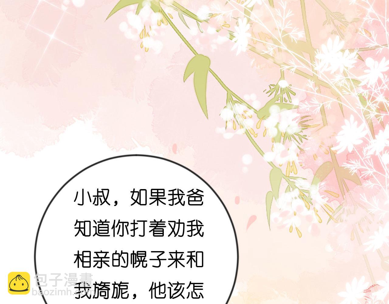 第3话 劝导的背后(1/3)-第4话