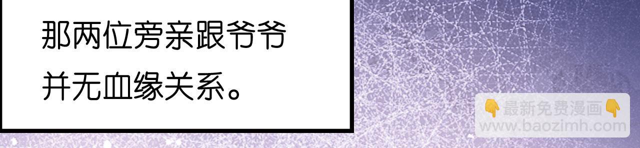 第3话 劝导的背后(1/3)-第4话