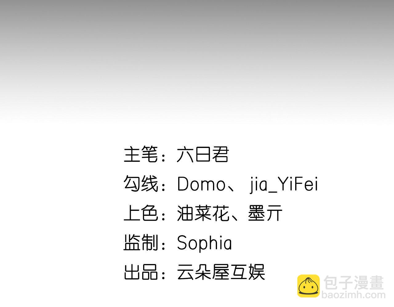 第3话 劝导的背后(1/3)-第4话