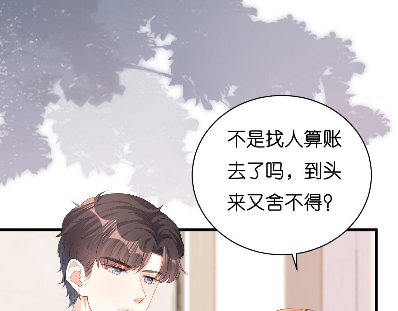 第31话 谁是受害者(1/2)-第32话