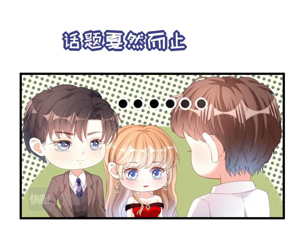 第31话 谁是受害者(1/2)-第32话