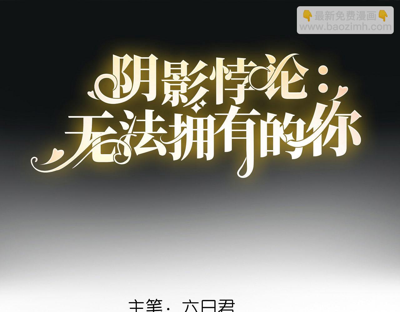 第31话 谁是受害者(1/2)-第32话