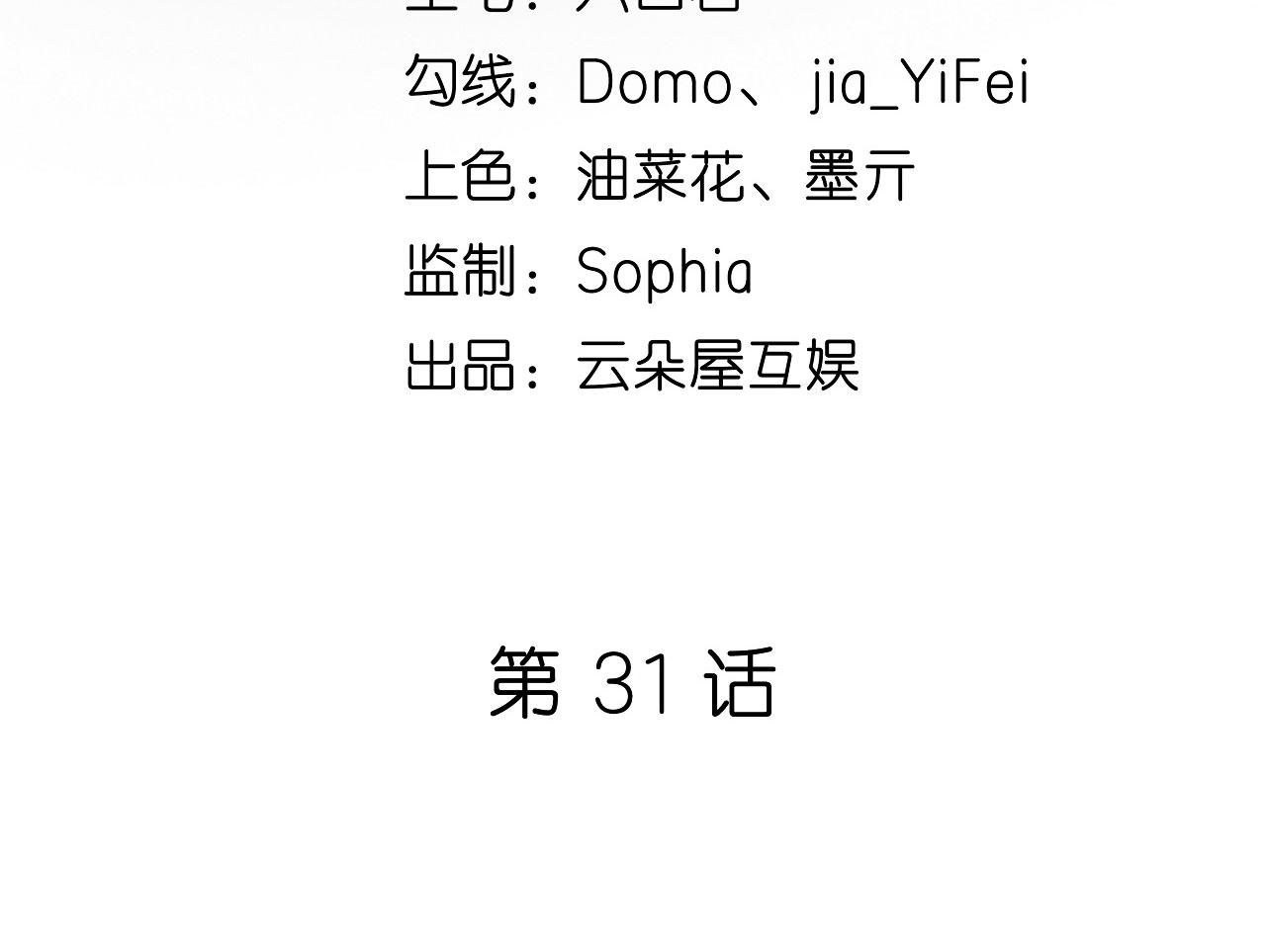 第31话 谁是受害者(1/2)-第32话